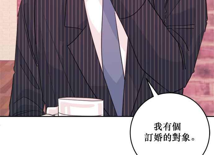 《和你度过的今天》第41话 第126页