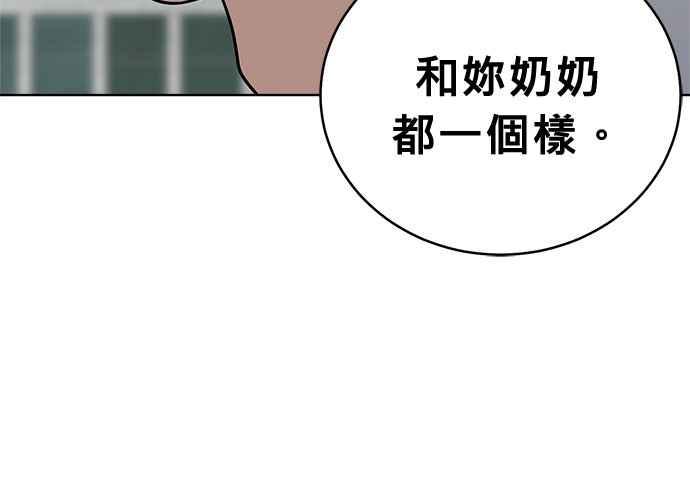 《无解少女》第46话 第111页