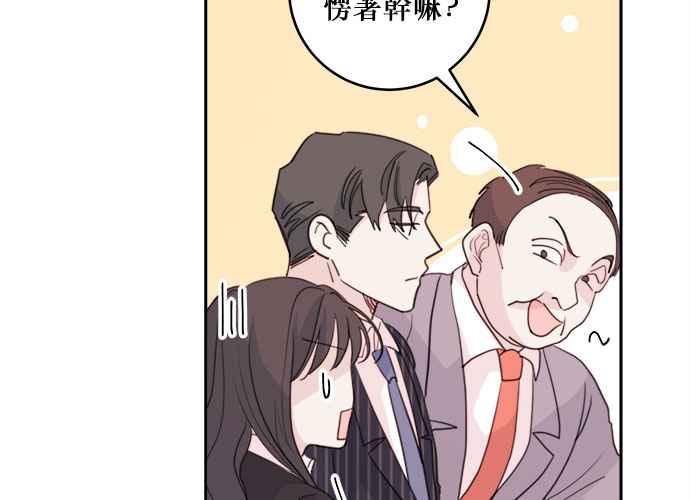 《和你度过的今天》第41话 第78页