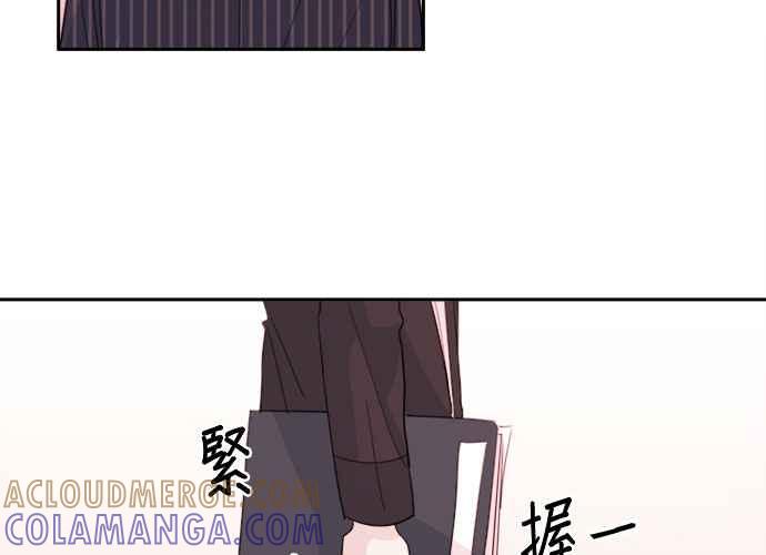 《和你度过的今天》第41话 第13页
