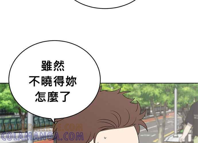 《无解少女》第46话 第21页