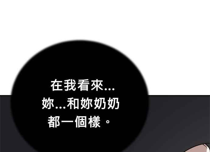 《无解少女》第46话 第136页