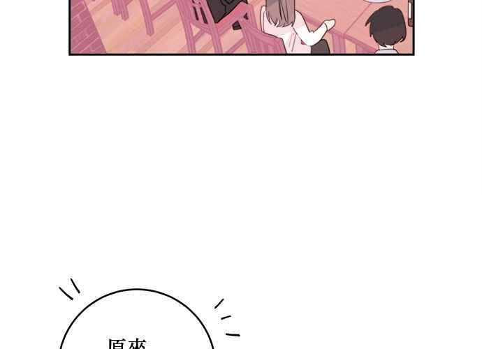 《和你度过的今天》第41话 第128页