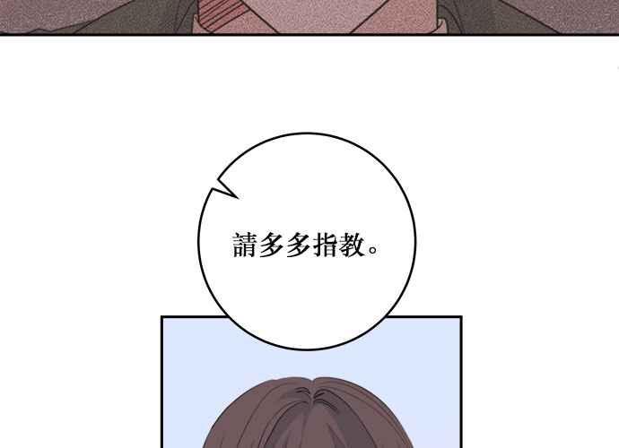 《和你度过的今天》第41话 第7页