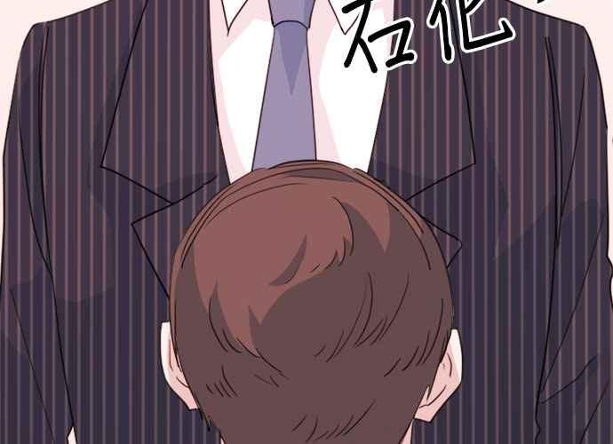《和你度过的今天》第41话 第48页