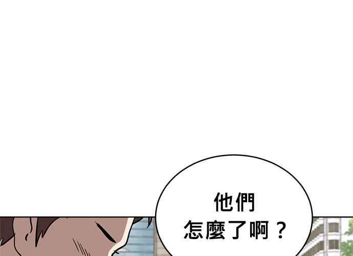 《无解少女》第46话 第40页