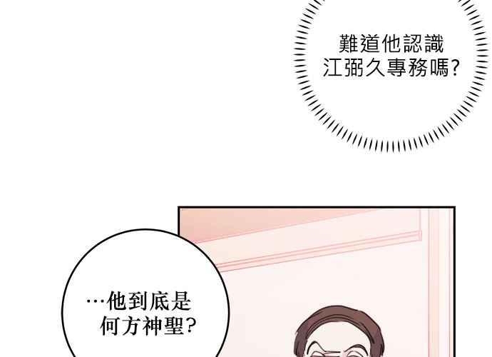 《和你度过的今天》第41话 第58页