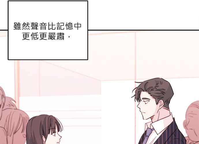 《和你度过的今天》第41话 第3页