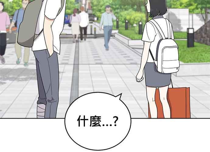 《无解少女》第46话 第67页