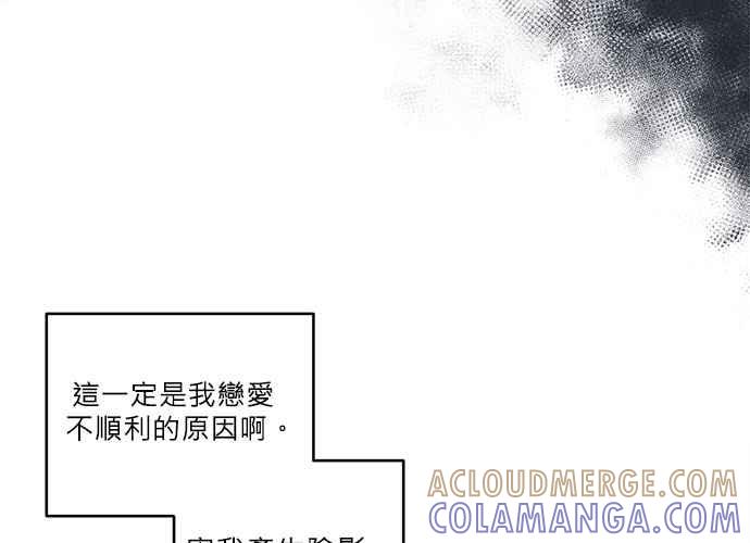 《和你度过的今天》第41话 第101页