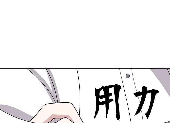 《无解少女》第46话 第134页