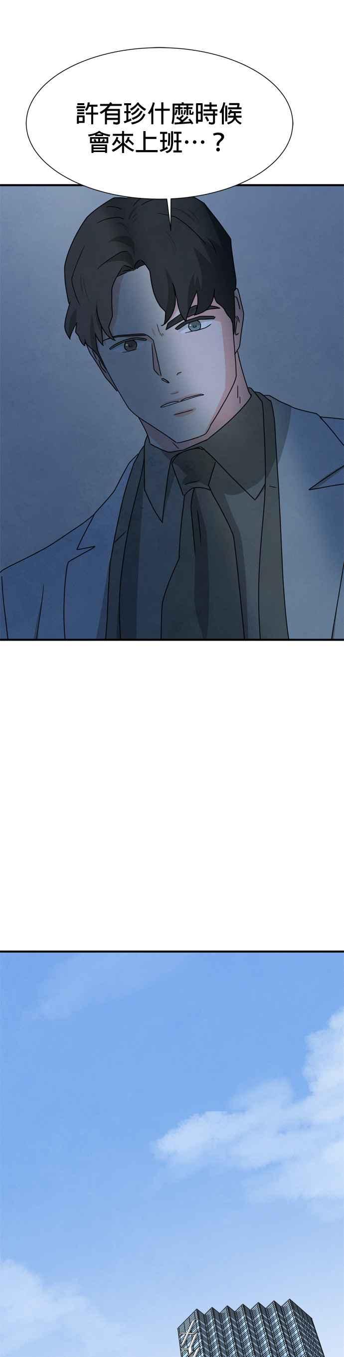 《恋爱复制人》第41话 第28页