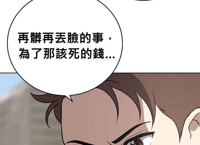 《无解少女》第46话 第91页