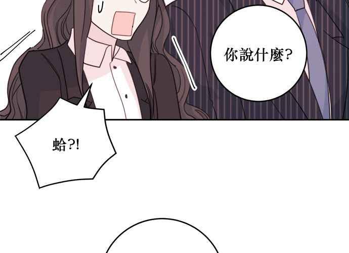 《和你度过的今天》第41话 第116页