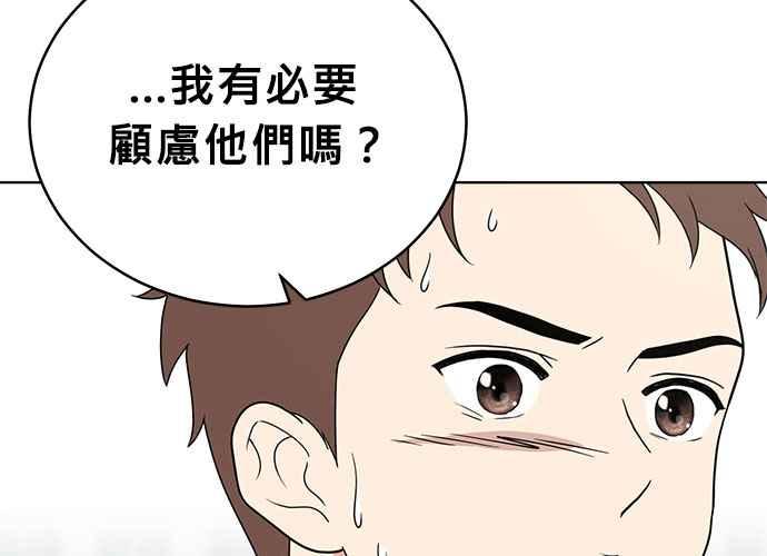 《无解少女》第46话 第50页