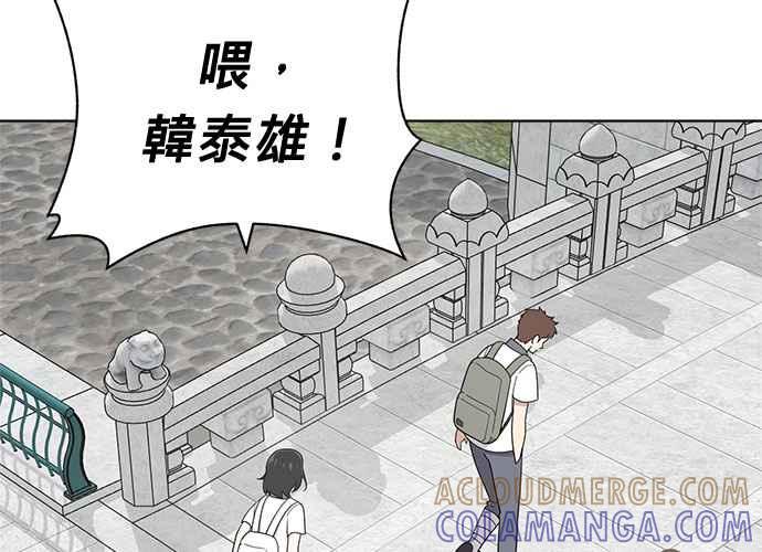 《无解少女》第46话 第77页