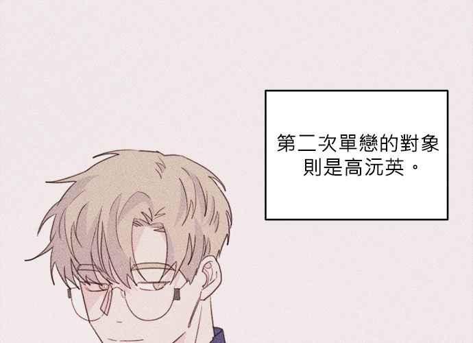 《和你度过的今天》第41话 第96页