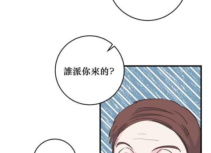 《和你度过的今天》第41话 第44页