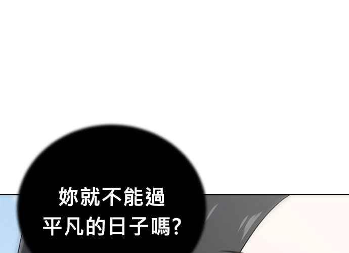 《无解少女》第46话 第147页