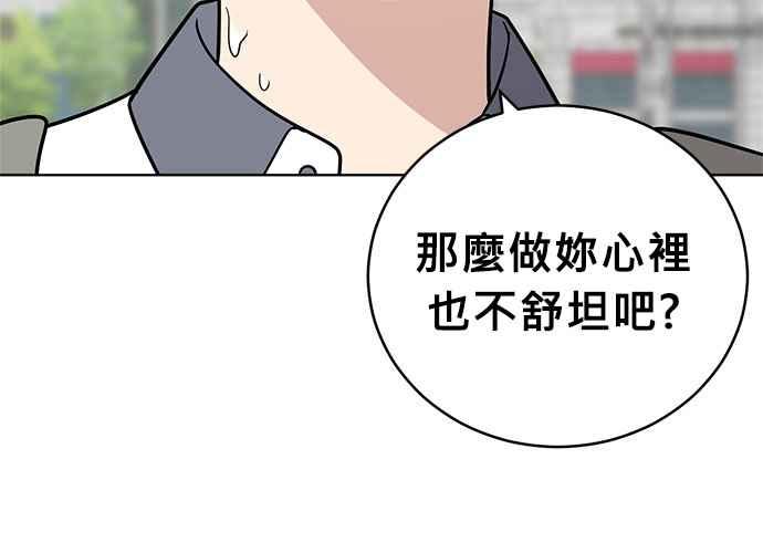 《无解少女》第46话 第47页