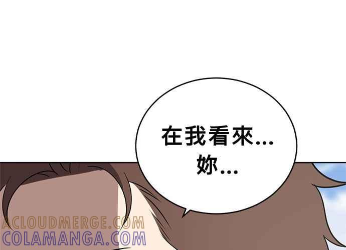 《无解少女》第46话 第109页