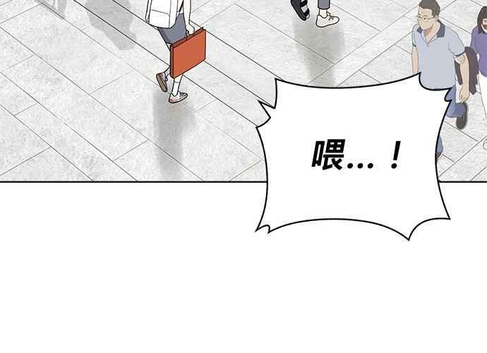 《无解少女》第46话 第78页