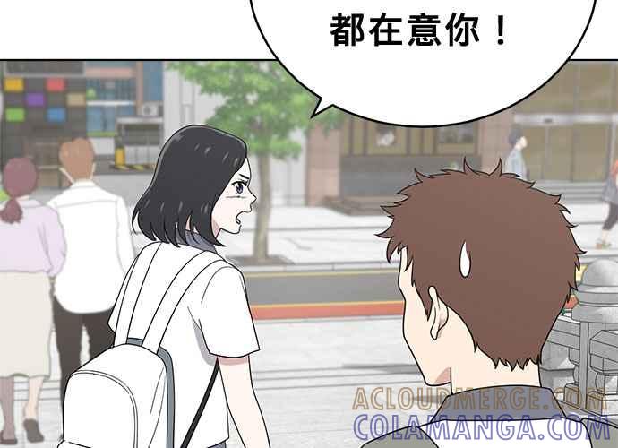 《无解少女》第46话 第17页