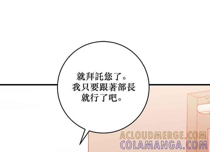 《和你度过的今天》第41话 第41页