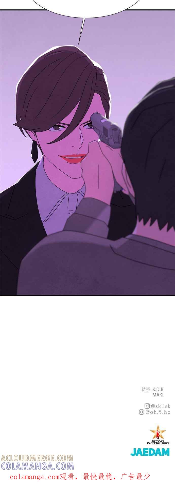 《恋爱复制人》第41话 第35页