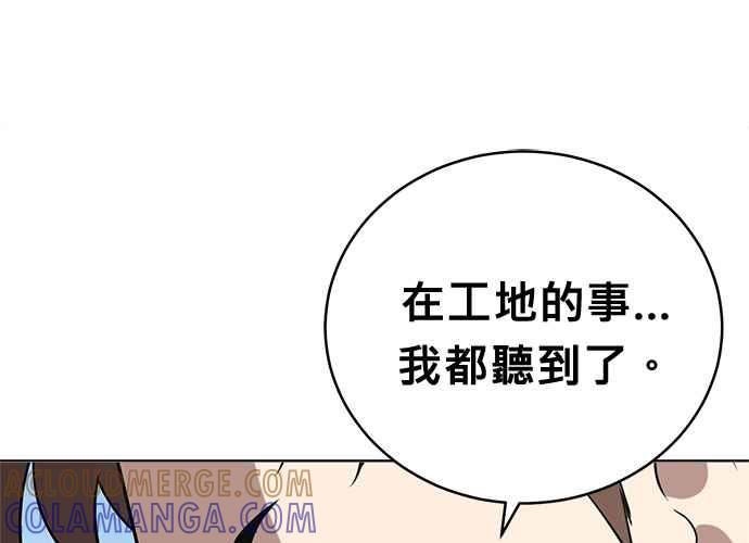 《无解少女》第46话 第101页