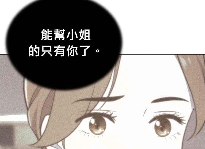 《无解少女》第46话 第160页