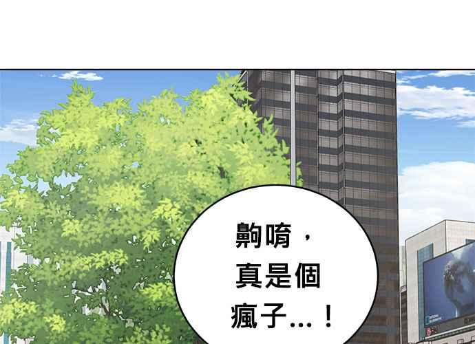 《无解少女》第46话 第175页