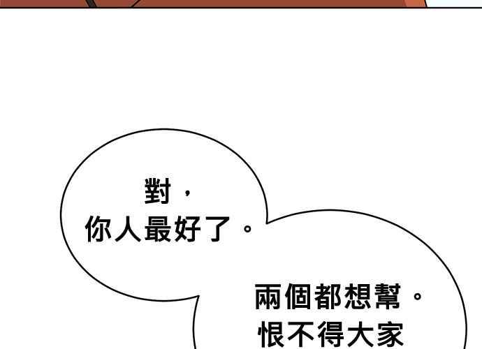 《无解少女》第46话 第16页