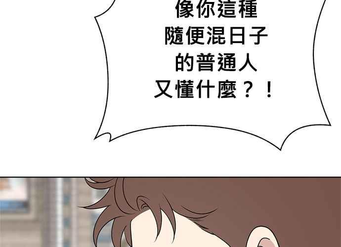 《无解少女》第46话 第36页
