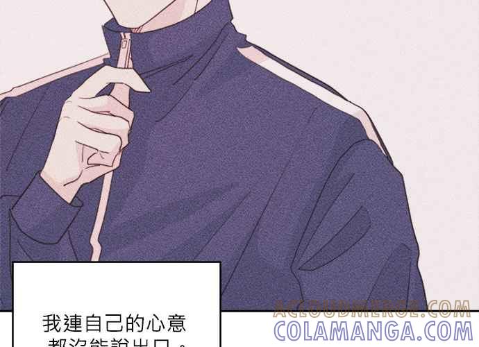 《和你度过的今天》第41话 第97页