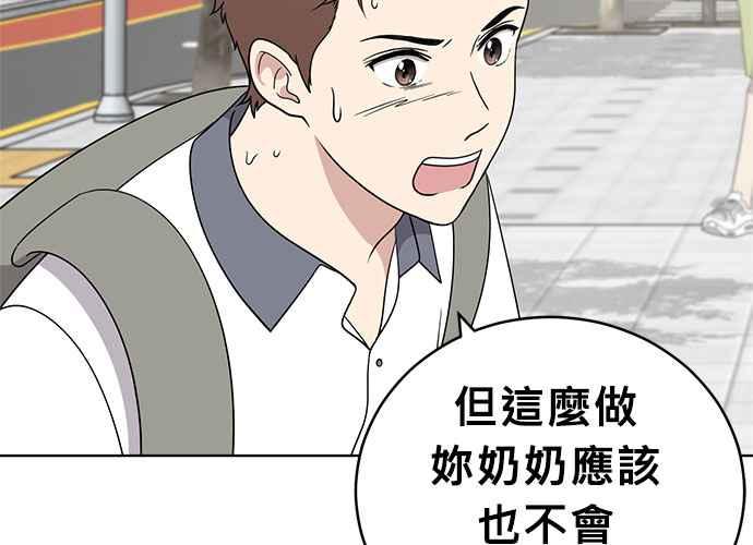 《无解少女》第46话 第22页