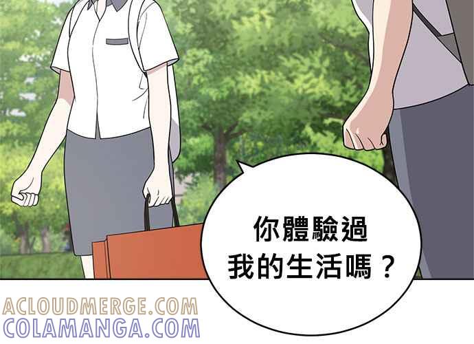 《无解少女》第46话 第33页