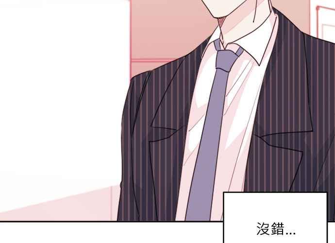 《和你度过的今天》第41话 第10页