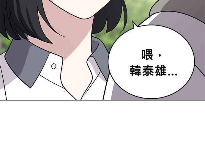 《无解少女》第46话 第95页