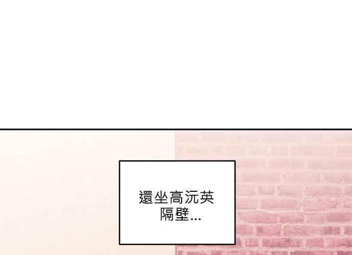 《和你度过的今天》第41话 第75页