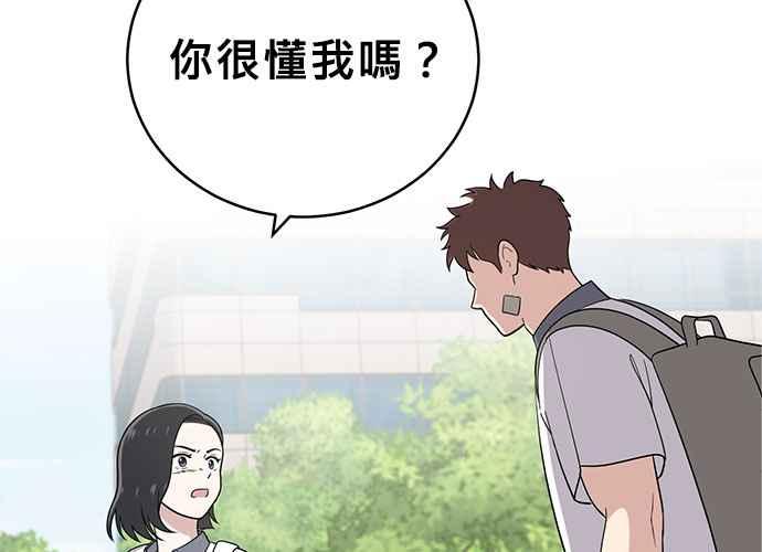 《无解少女》第46话 第32页