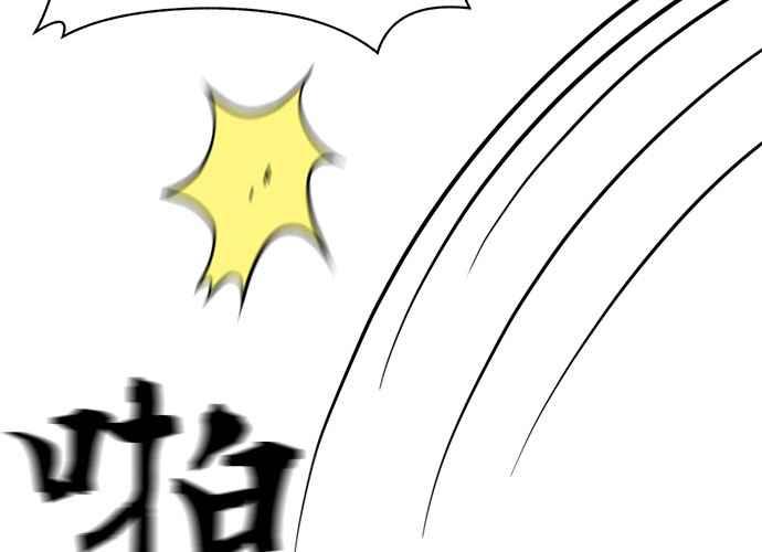 《无解少女》第46话 第4页