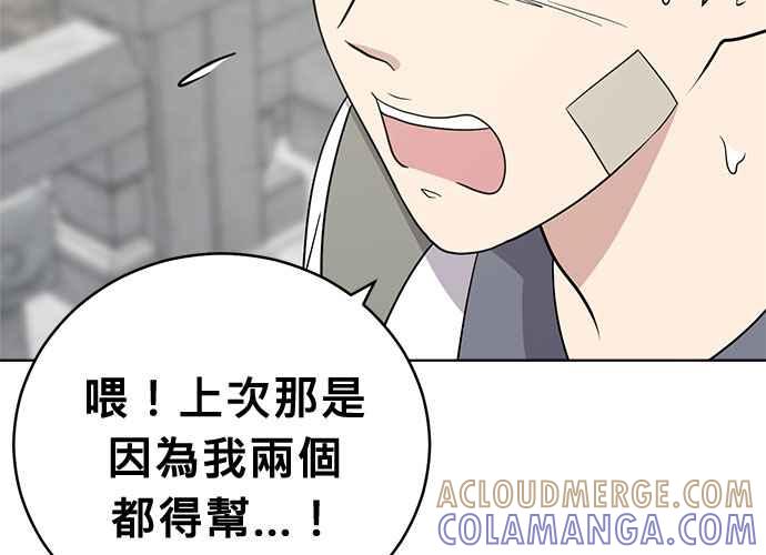 《无解少女》第46话 第13页