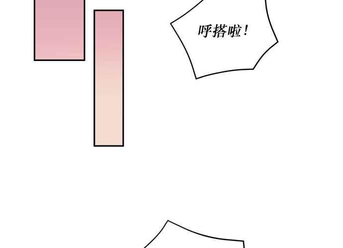 《和你度过的今天》第41话 第62页