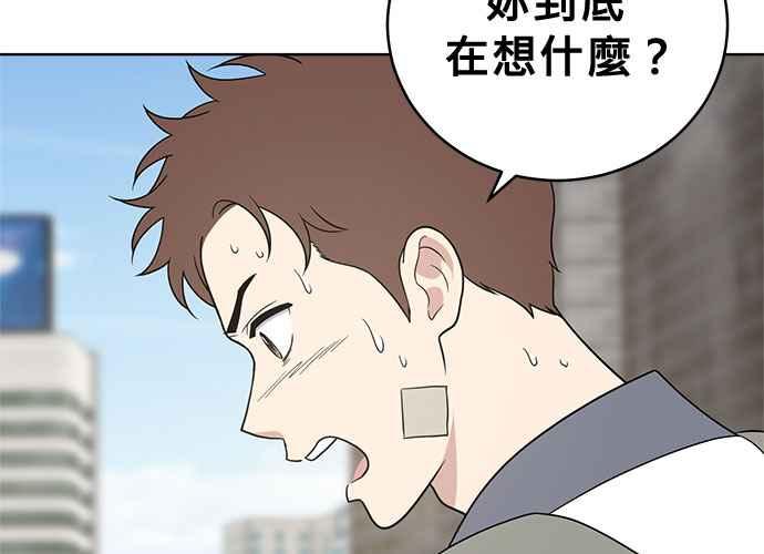 《无解少女》第46话 第8页