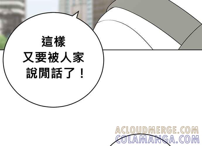 《无解少女》第46话 第9页