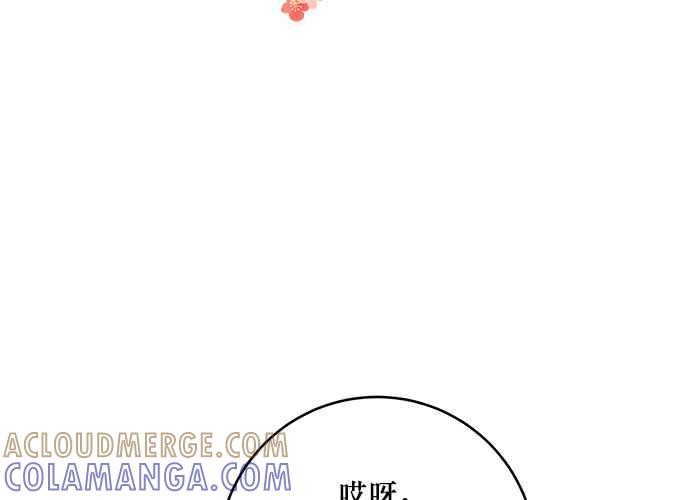 《和你度过的今天》第41话 第17页