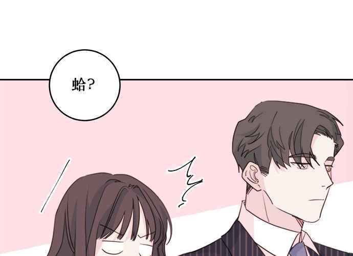 《和你度过的今天》第41话 第115页
