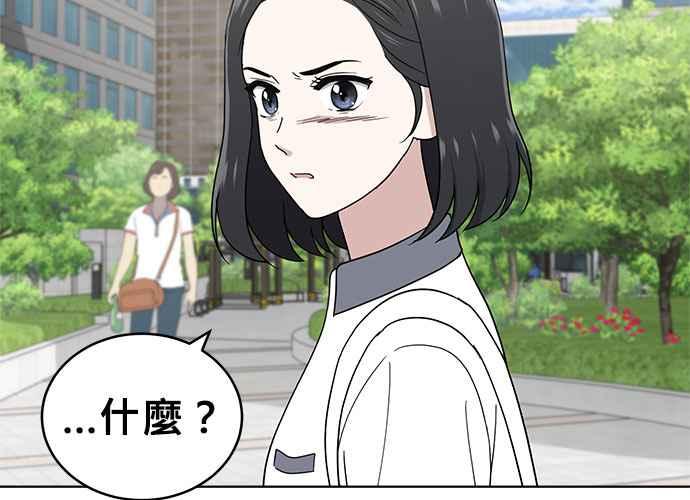 《无解少女》第46话 第24页