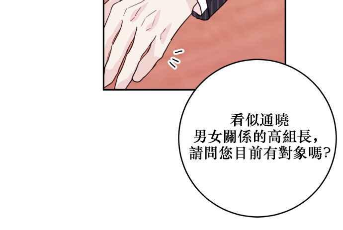 《和你度过的今天》第41话 第123页